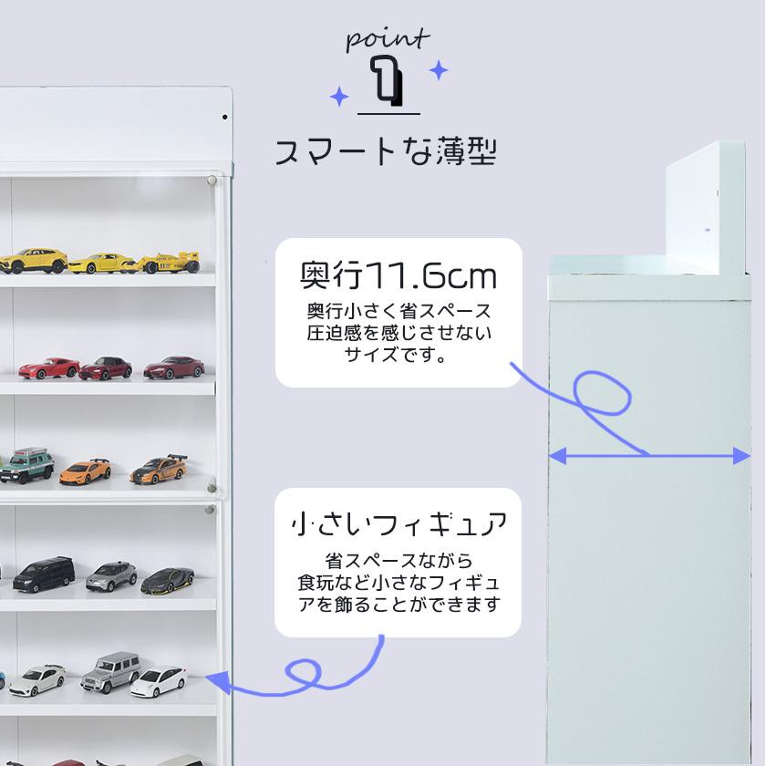アクリルふたつき 超薄型 コレクションラック シングル 木製