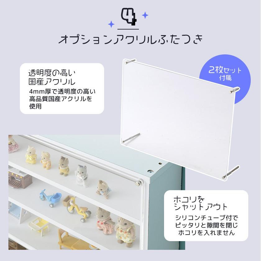 アクリルふたつき 超薄型 コレクションラック シングル 木製