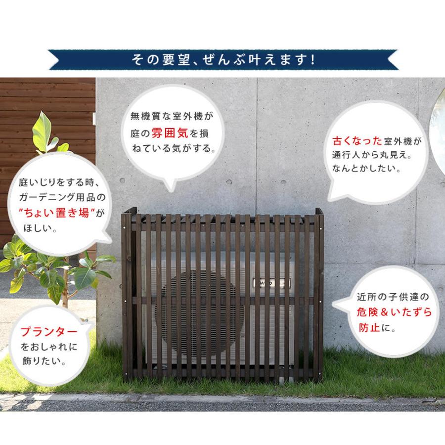 値引きする 縦格子モダン 室外機カバー 木製 おしゃれ 日よけ 新発 Www Tiebreak Fr