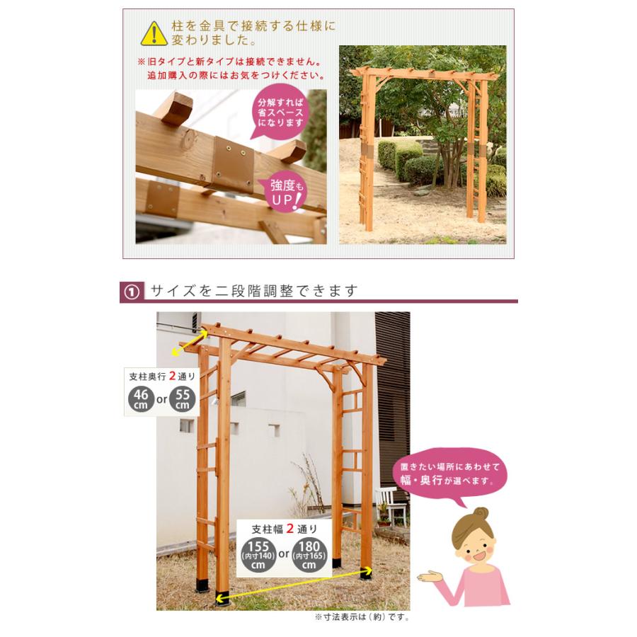 幅・奥行 調整可 連結できる ガーデンアーチ 190 / 木製 ガーデン