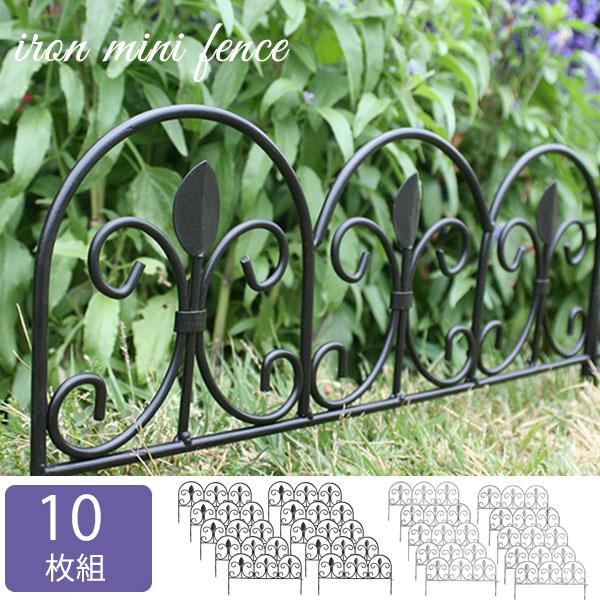 10枚組 お庭にリズム感 アイアン 10枚組 ミニフェンス 10枚セット 花壇 柵 おしゃれ アイアンフェンス 柵 仕切り ガーデンフェンス M1 アンティーク 黒 Noconoco キッチン Ss Ipn 7238tg 10p ブラック 店