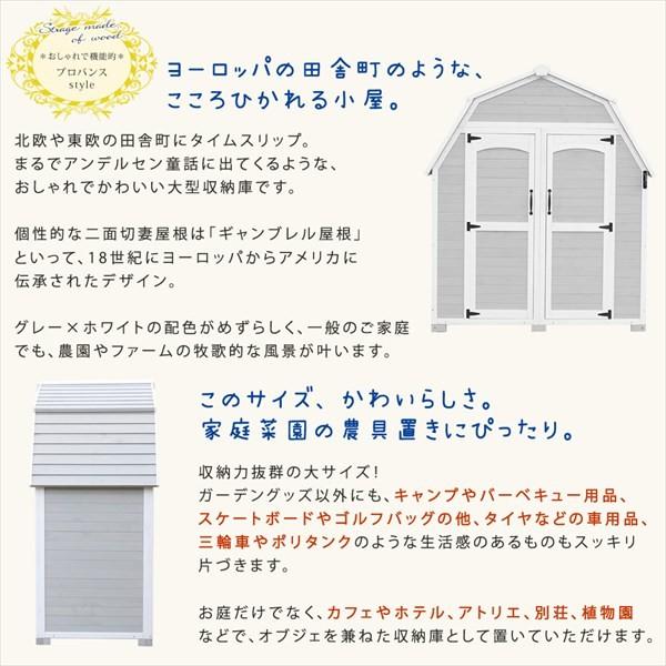 木製収納庫　屋外物置　大型　小屋　大容量　ナチュラル　納戸　muk　ＤＩＹ　おしゃれ　可愛い　北欧　ガーデニング倉庫　納屋