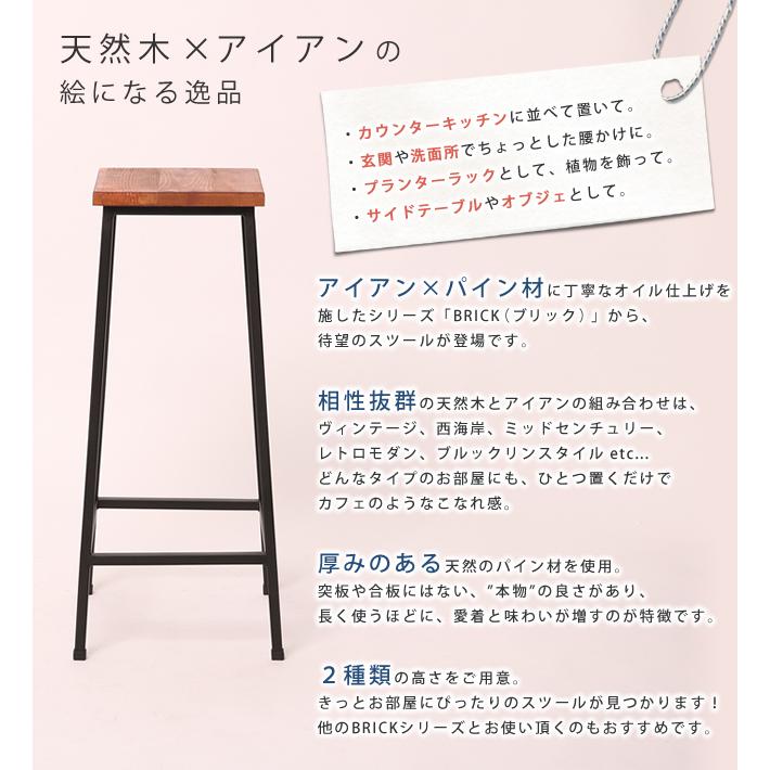 天然木×アイアン ヴィンテージ ハイスツール / カウンターチェア 北欧