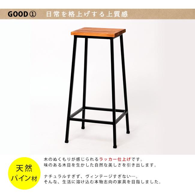 天然木×アイアン ヴィンテージ ハイスツール / カウンターチェア 北欧