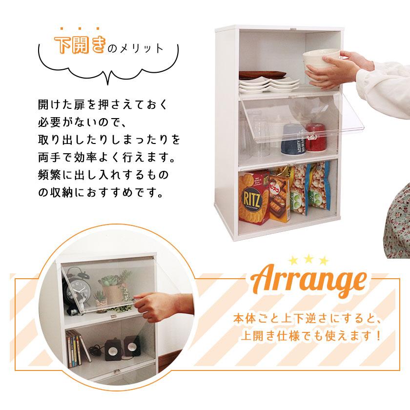 取り出しやすい上開き 扉付き カラーボックス 3段 スリックス / 収納