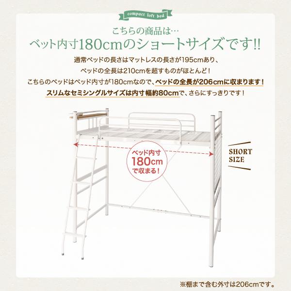 ショート丈 ロフトベッド ベッドフレームのみ シングル ハイタイプ