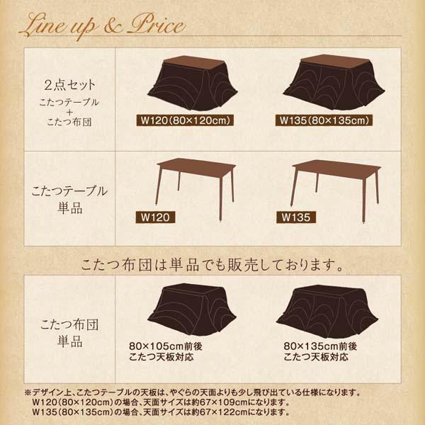 高さ調節ができる ダイニングこたつ テーブル単品 80×120cm ハイタイプこたつテーブル おしゃれ p1の画像