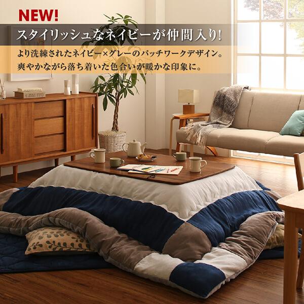 8〜10人用 こたつ布団 掛け・敷2点セット 7尺 長方形 大判 特大 120×210 天板対応 205×315 おしゃれ ボリューム 日本製 n3の画像