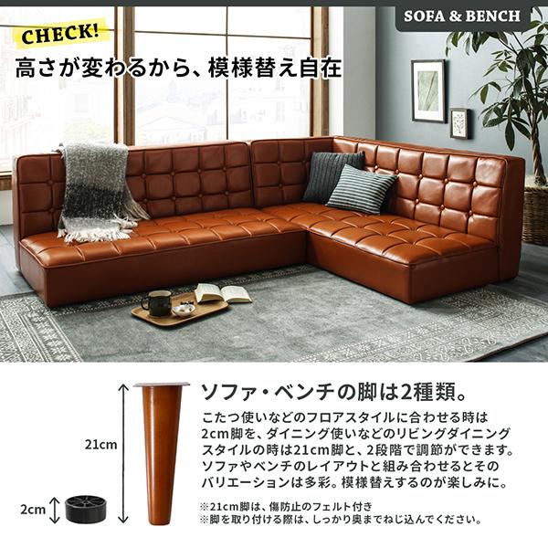 ダイニングセット ソファー お洒落 背もたれ付き ブラウン 組み合わせ自在の合皮コンパクトダイニングソファー｜通販のベルメゾン