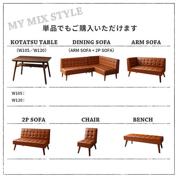 高さ2WAY ダイニングソファー 2人掛け 背もたれ付き ダイニングベンチ