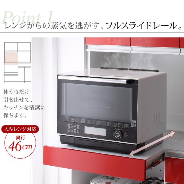 大型レンジ対応 鏡面 キッチンボード レンジボード 食器棚 幅120