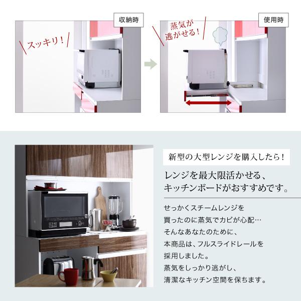 大型レンジ対応 鏡面 キッチンボード レンジボード 食器棚 幅120