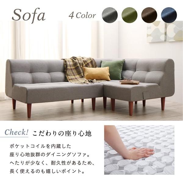 奥行50ワイド座面 ダイニング用 コーナーソファー 3点セット （1P＋2P+コーナー）/ ハイタイプ おしゃれ クッション ファブリック