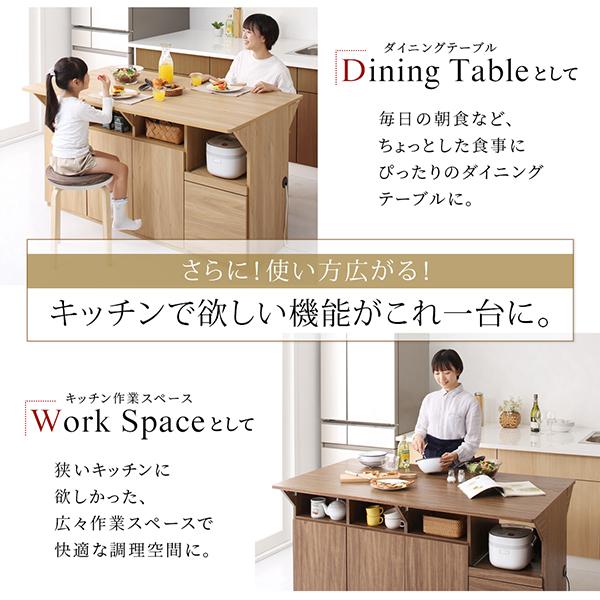 テーブル 収納 作業台 1台3役 バタフライ キッチンカウンター 幅150