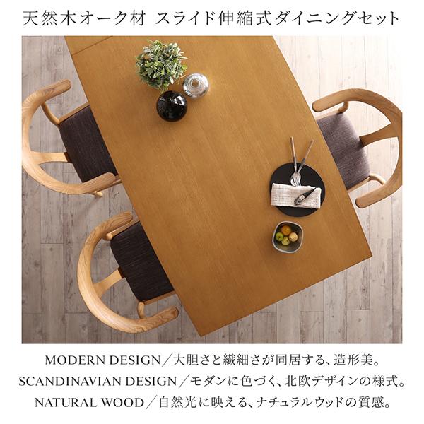 伸長式テーブル＆4脚チェアセット　ダイニングテーブル　ダイニングチェア　4脚 伸縮 ダイニングテーブルセット (テーブルW140-240+チェア4脚) 4