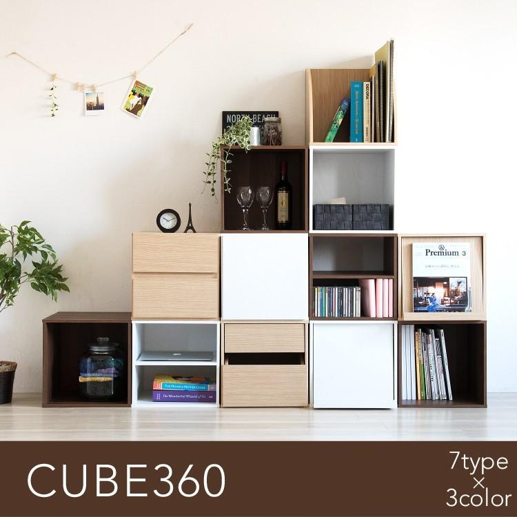 キューブボックス360 オープン / 木製 カラーボックス 1段 収納棚 本棚 CUBE BOX 正方形 f｜noconocok2000｜03