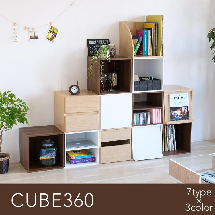 キューブボックス360 オープン / 木製 カラーボックス 1段 収納棚 本棚 CUBE BOX 正方形 f｜noconocok2000｜10
