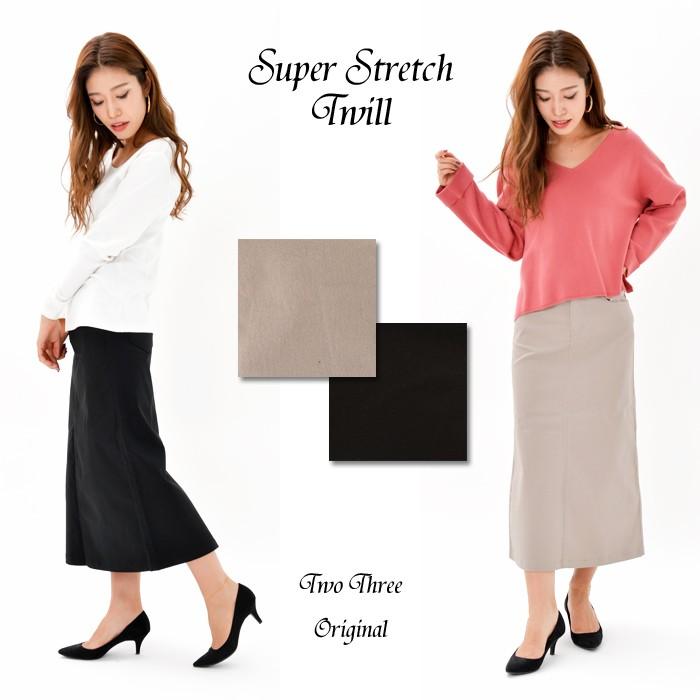 FORME ストレッチロングスカート　ノベルティセット FORME ストレッチロングスカート ノベルティセット