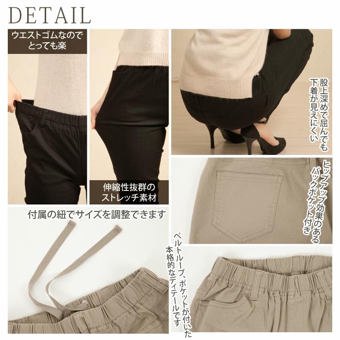 細見せストレッチレギンス パンツ スキニー レディース 春夏 秋冬 ウエストゴム ストレッチ 綿 コットン レギパン |  | 05