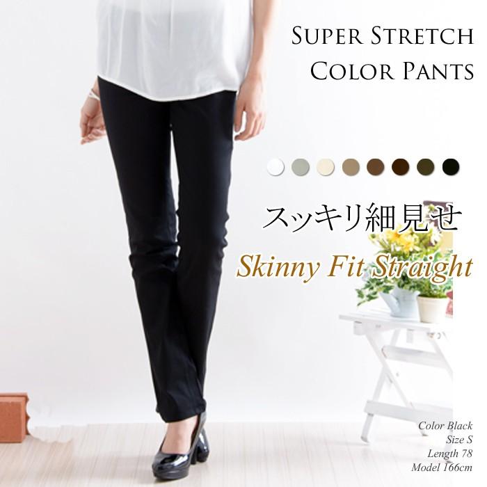 スキニーフィットストレートパンツ ストレッチ 12分丈 10分丈 7分丈レディース カジュアルボトムス 春夏 秋冬 メール便 送料無料 ポイント消化 備後 福山のデニム 23original 通販 Yahoo ショッピング
