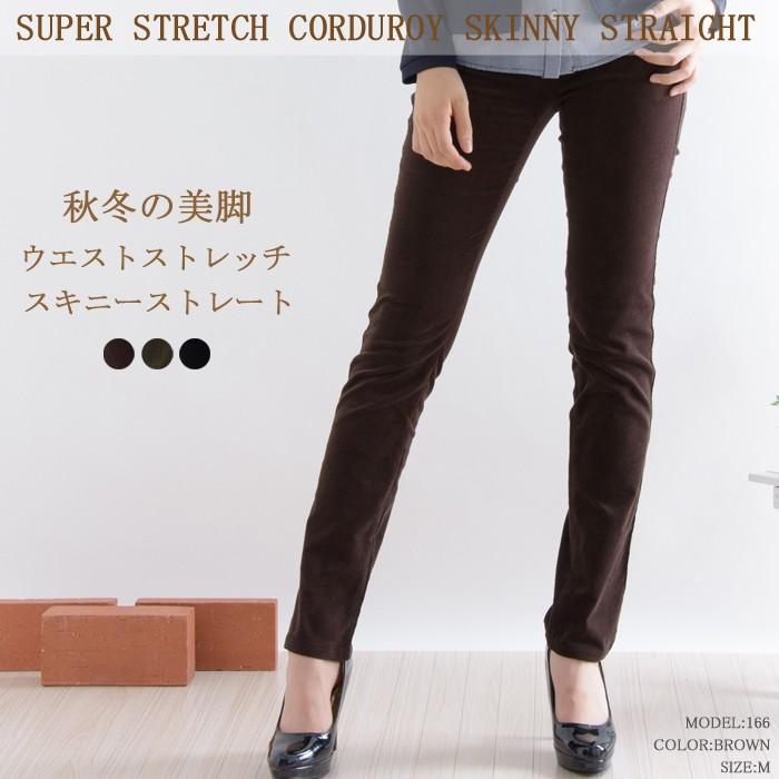 ガウン 受粉者 減らす コーデュロイ スキニー パンツ レディース Magdalenechoiralumni Org