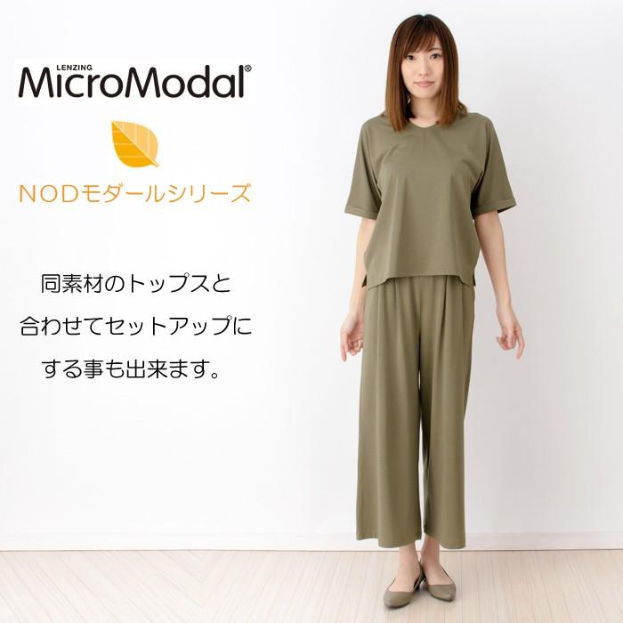 NOD マイクロモダール ワイドパンツ レディース パンツ