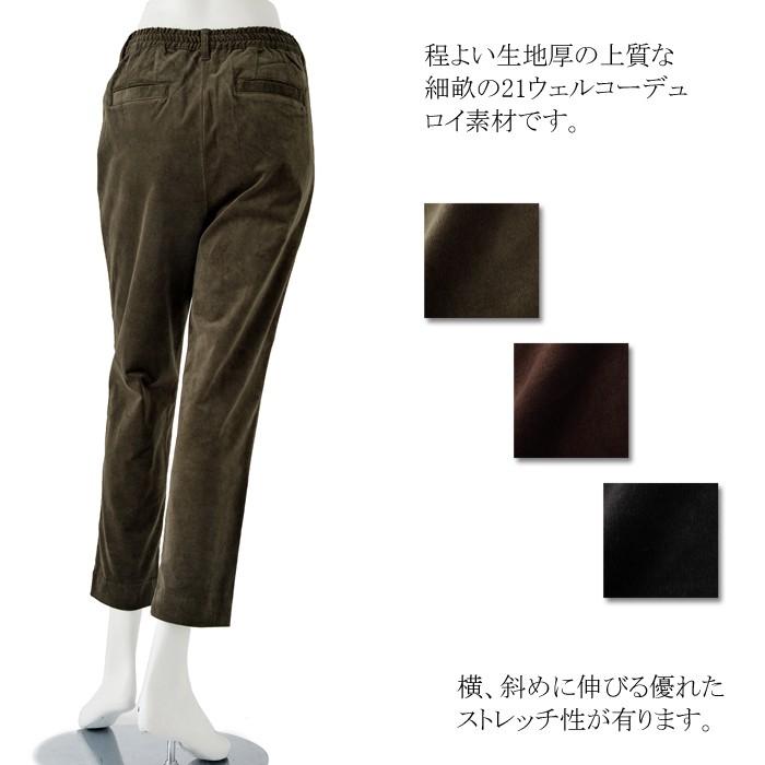 コーデュロイ パンツ レディース テーパードパンツ 暖かい 秋冬 素材 防寒 ストレッチ 楽 ウエストゴム 快適 ゆったり アンクルパンツ カジュアル Nod 返品不可 備後 福山のデニム 23original 通販 Yahoo ショッピング