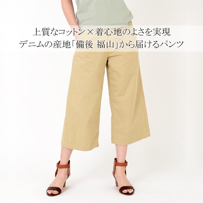 Endless Peace オーガニックコットン スーピマ超長綿 ミドル丈ワイド
