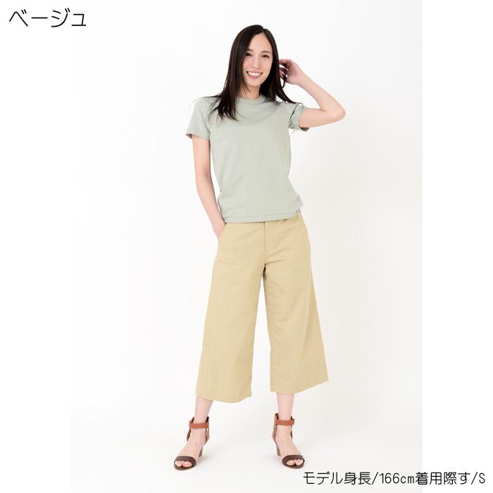 Endless Peace オーガニックコットン スーピマ超長綿 ミドル丈ワイド