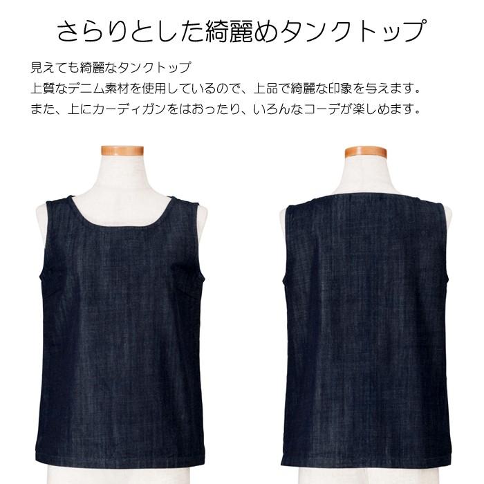 日本製 デニム タンクトップ レディース ファッション トップス キャンセル返品交換不可 | Endless Peace | 02