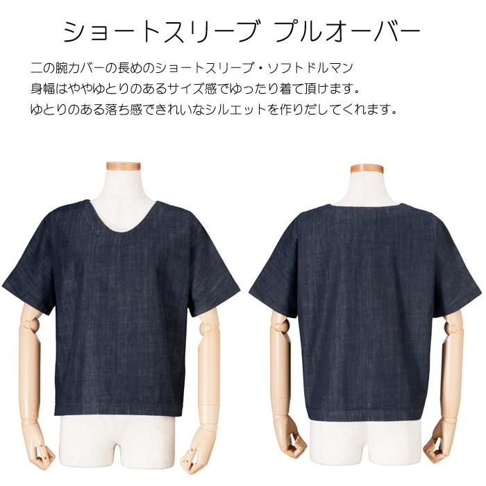 日本製 デニム ショートスリーブ プルオーバー レディース ファッション トップス キャンセル返品交換不可 | Endless Peace | 03