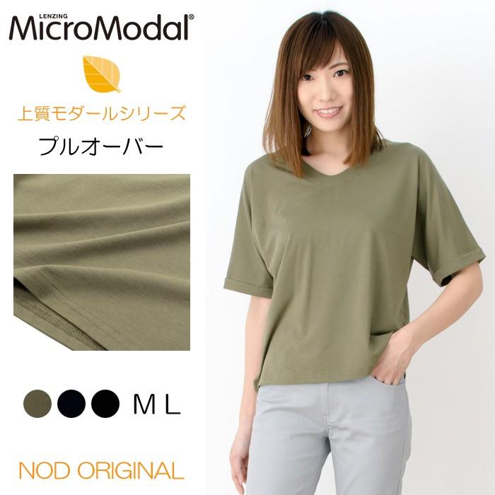 マイクロモダール オーバーサイズ Tシャツ ショートスリーブ プルオーバー レディース トップス 春 夏 秋 NOD キャンセル返品交換不可 | NOD