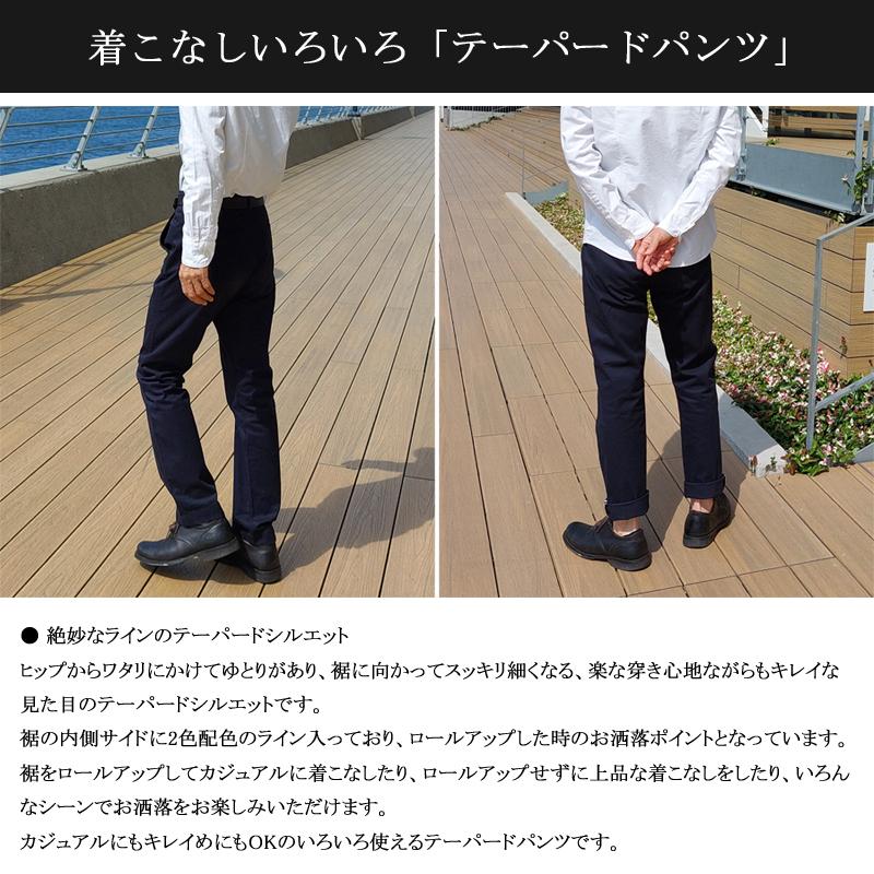 ミニへリンボン テーパードパンツ メンズ レディース 男女兼用 9分丈 10分丈 パンツ 国産 日本製 メイドインジャパン EAGLE STAR 福山 | EAGLE STAR（ファッション） | 04