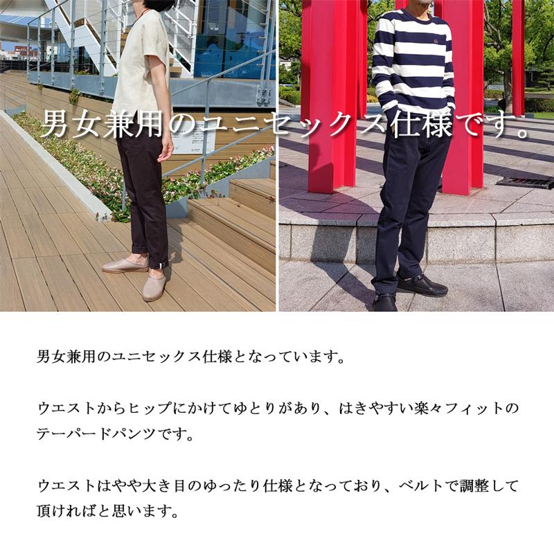 ミニへリンボン テーパードパンツ メンズ レディース 男女兼用 9分丈 10分丈 パンツ 国産 日本製 メイドインジャパン EAGLE STAR 福山 | EAGLE STAR（ファッション） | 08