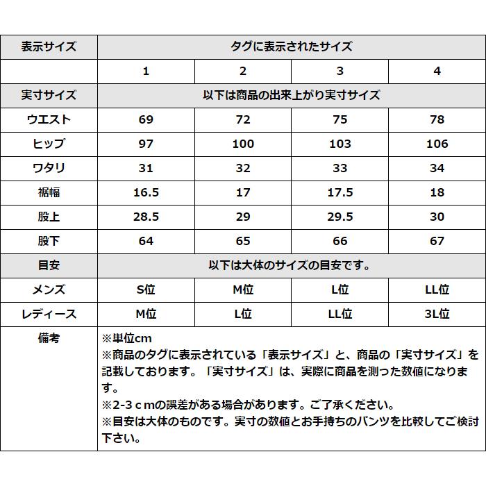 エアボンボン パンツ ストレッチ 黒 ブラック メンズ レディース 男女兼用 ユニセックス 日本製 メイドインジャパン EAGLE STAR 235 | EAGLE STAR（ファッション） | 09