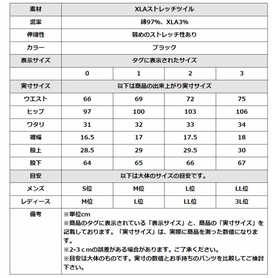 ソフト微ストレッチ テーパードパンツ ファッション ボトムス パンツ レディース メンズ 男女兼用 ユニセックス 日本製 黒 ブラック | EAGLE STAR（ファッション） | 19