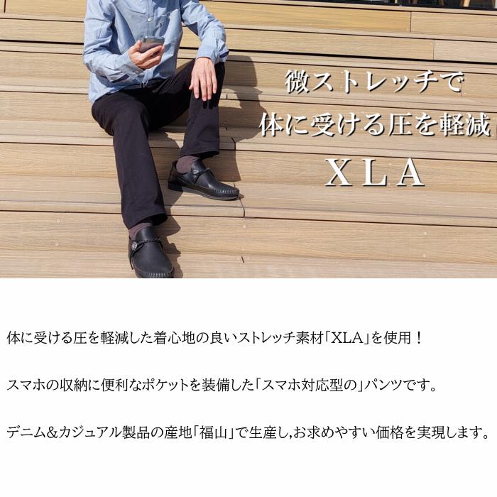 ソフトな着心地の微ストレッチ XLA スマホ対応型ストレートパンツ レディース メンズ 男女兼用 ユニセックス ブラック ファッション ボトムス パンツ 日本製 241 | EAGLE STAR（ファッション）