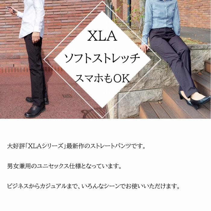 ソフトな着心地の微ストレッチ XLA スマホ対応型ストレートパンツ レディース メンズ 男女兼用 ユニセックス ブラック ファッション ボトムス パンツ 日本製 241 | EAGLE STAR（ファッション） | 01