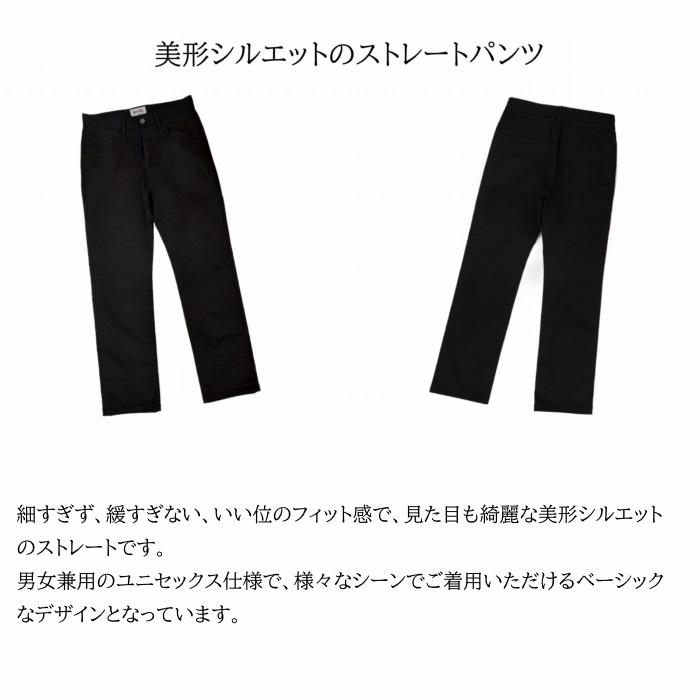 ソフトな着心地の微ストレッチ XLA スマホ対応型ストレートパンツ レディース メンズ 男女兼用 ユニセックス ブラック ファッション ボトムス パンツ 日本製 241 | EAGLE STAR（ファッション） | 05