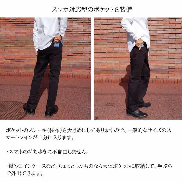 ソフトな着心地の微ストレッチ XLA スマホ対応型ストレートパンツ レディース メンズ 男女兼用 ユニセックス ブラック ファッション ボトムス パンツ 日本製 241 | EAGLE STAR（ファッション） | 07