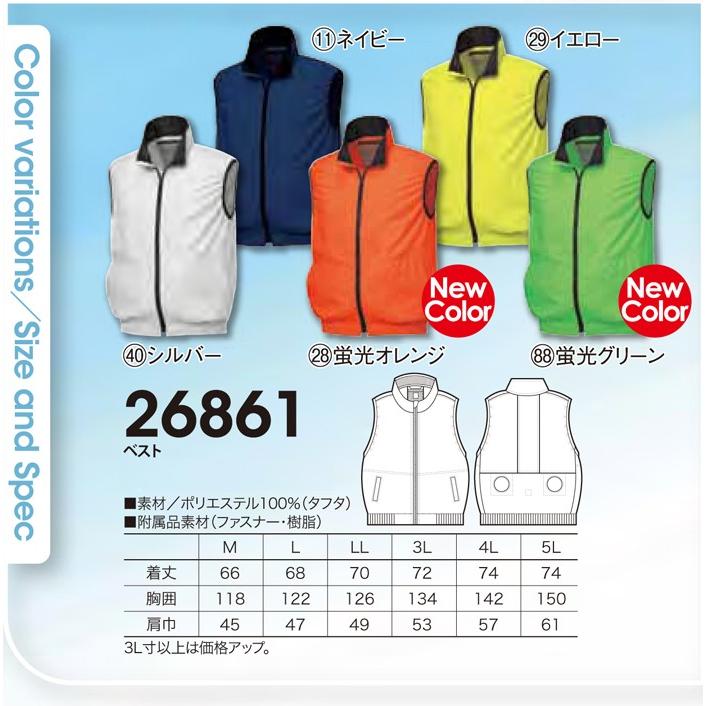 クロダルマ AIR SENSOR-1 エアセンサー ベストタイプ ウェアのみ