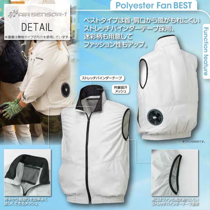 暑さ対策・冷却グッズ OKURADARUMA AIR SENSOR-1 クロダルマ AIR SENSOR-1 エアセンサー ベストタイプ 迷彩柄