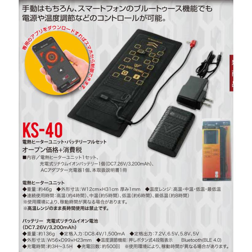 クロダルマ（KURODARUMA） 電熱 ヒーター ベスト ウェアとヒーター