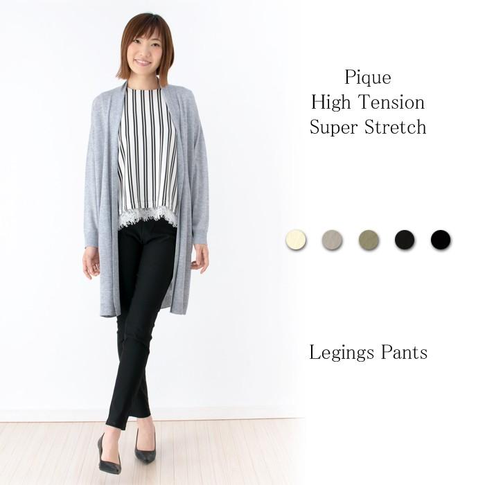 ピケ ハイテンション ストレッチ レギンス 10分丈 ロングパンツ レディース ファッション ボトムス パンツ メール便 返品交換不可 | 