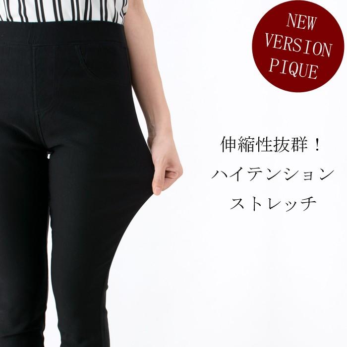 ピケ ハイテンション ストレッチ レギンス 10分丈 ロングパンツ レディース ファッション ボトムス パンツ メール便 返品交換不可 |  | 11