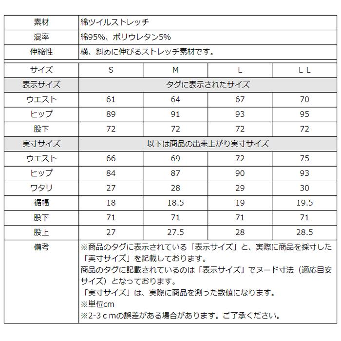 ツイル ストレッチパンツ ストレート レディース ファッション ボトムス パンツ 股上深め ゆったりフィット キャンセル返品交換不可 |  | 13