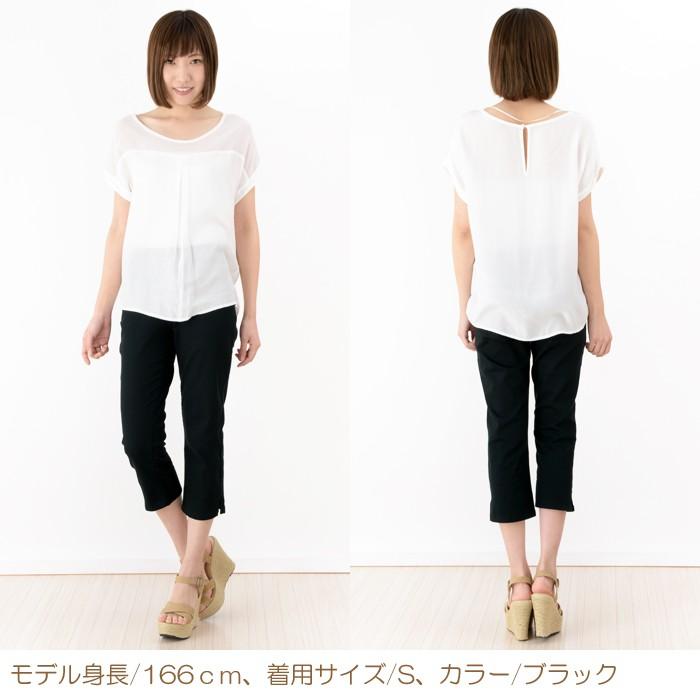 クロップドパンツ ストレッチ 7分丈 ゆったりフィット メール便 |  | 10