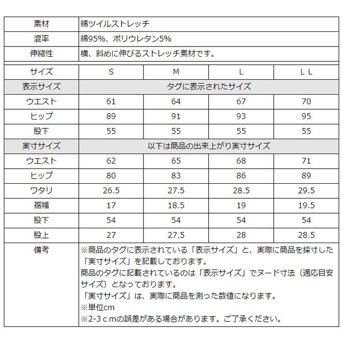 クロップドパンツ ストレッチ 7分丈 ゆったりフィット メール便 |  | 11