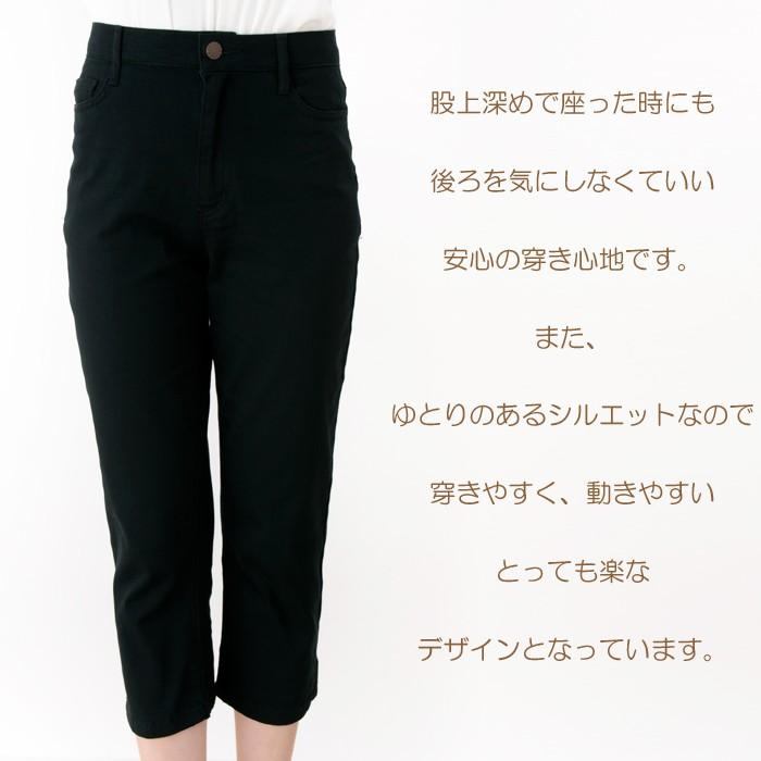 クロップドパンツ ストレッチ 7分丈 ゆったりフィット メール便 |  | 01