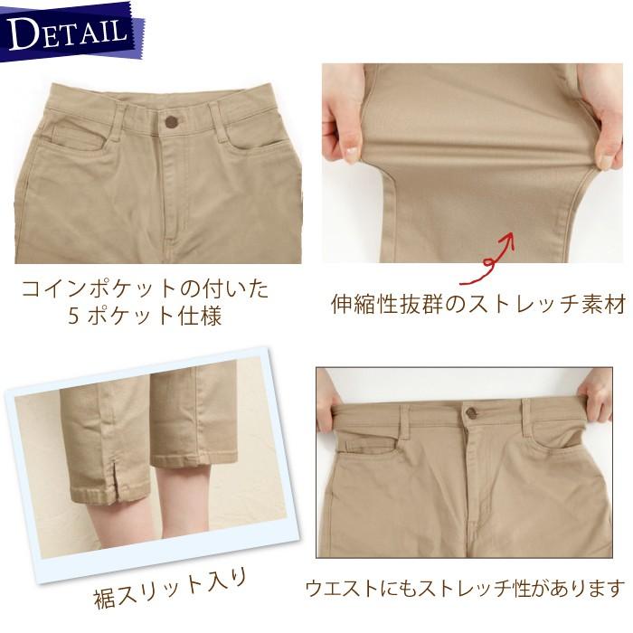 クロップドパンツ ストレッチ 7分丈 ゆったりフィット メール便 |  | 03